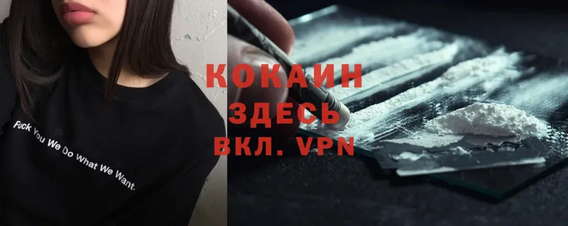 Cocaine 98%  omg вход  Бологое 