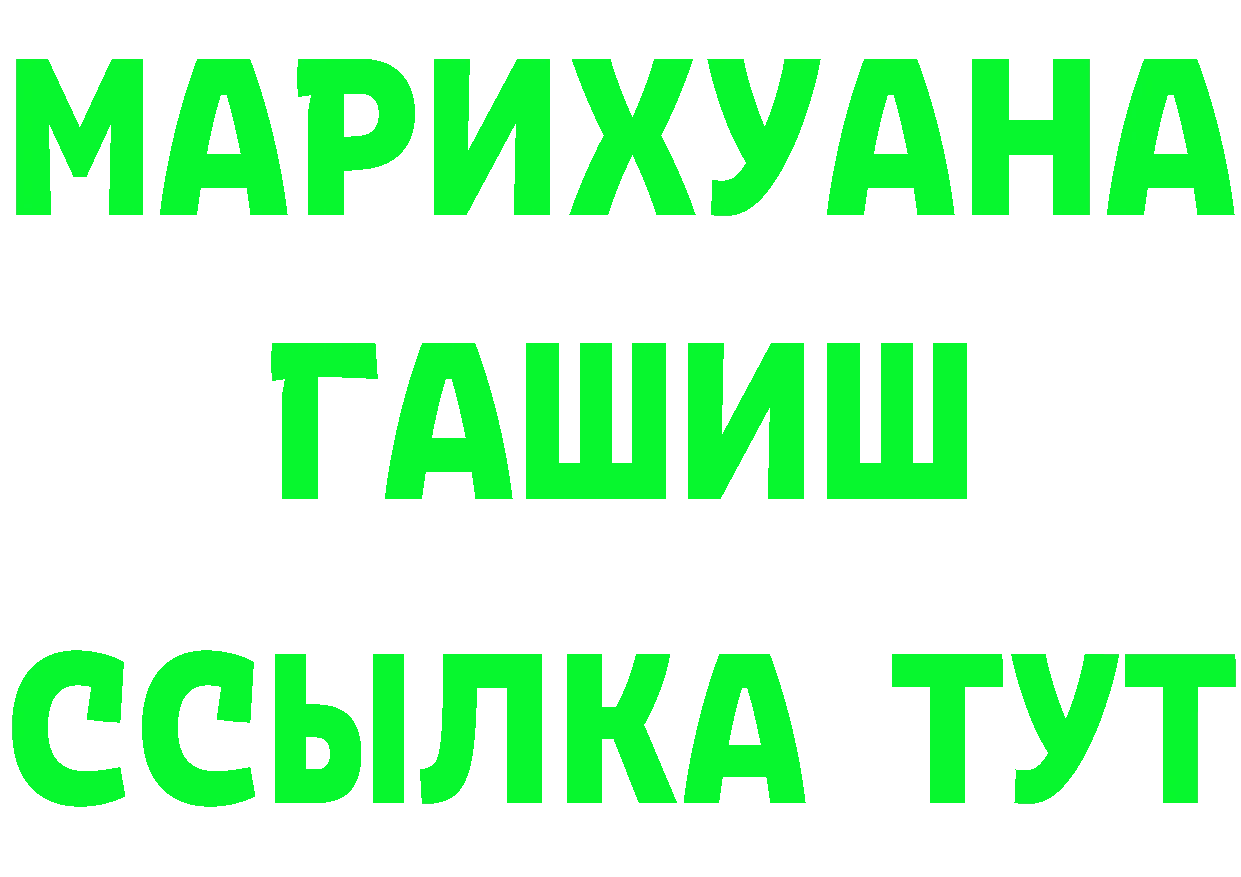 ГАШИШ Ice-O-Lator ТОР площадка KRAKEN Бологое